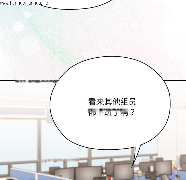 韩国漫画大企业里的小秘密/在大企业当废柴韩漫_大企业里的小秘密/在大企业当废柴-第67话在线免费阅读-韩国漫画-第73张图片