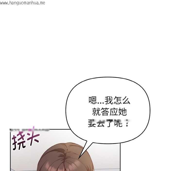 韩国漫画欲演越烈/捕捉美少女韩漫_欲演越烈/捕捉美少女-第20话在线免费阅读-韩国漫画-第125张图片