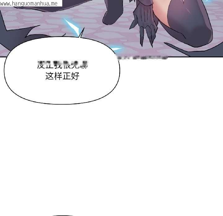 韩国漫画虚拟仙境韩漫_虚拟仙境-第40话在线免费阅读-韩国漫画-第61张图片