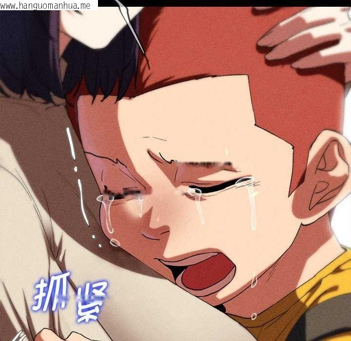 韩国漫画危险同学会韩漫_危险同学会-第96话在线免费阅读-韩国漫画-第163张图片