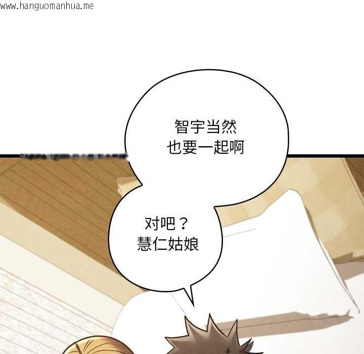 韩国漫画亲密宝鉴韩漫_亲密宝鉴-第50话在线免费阅读-韩国漫画-第254张图片