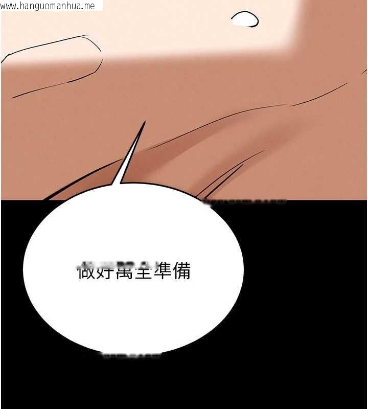 韩国漫画末日雕堡韩漫_末日雕堡-第59话-把妳改造成行走飞机杯在线免费阅读-韩国漫画-第6张图片