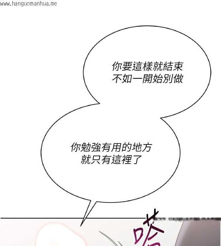 韩国漫画Set-up!排球少女韩漫_Set-up!排球少女-第75话-用变态的体位感受高潮在线免费阅读-韩国漫画-第100张图片