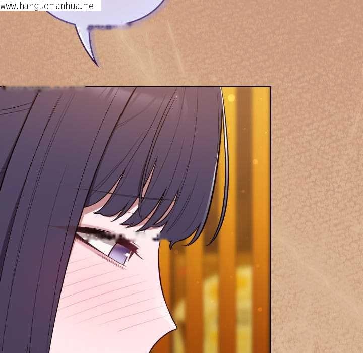 韩国漫画喵来的恋爱韩漫_喵来的恋爱-第46话在线免费阅读-韩国漫画-第31张图片