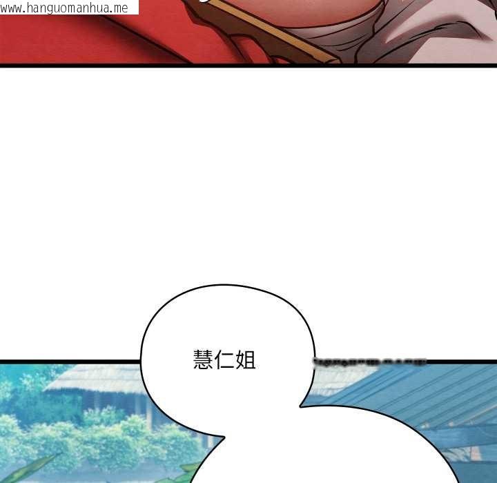 韩国漫画亲密宝鉴韩漫_亲密宝鉴-第48话在线免费阅读-韩国漫画-第69张图片