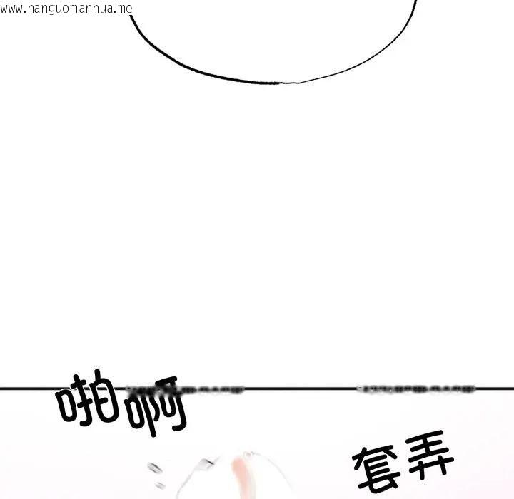 韩国漫画狂眼韩漫_狂眼-第91话在线免费阅读-韩国漫画-第106张图片