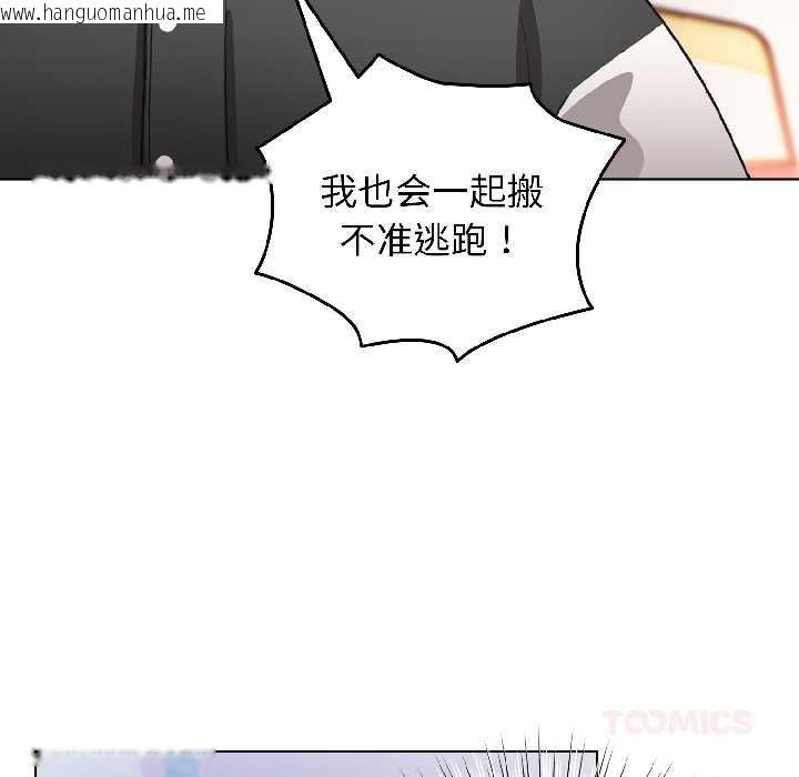 韩国漫画配角的生存任务韩漫_配角的生存任务-第42话在线免费阅读-韩国漫画-第48张图片