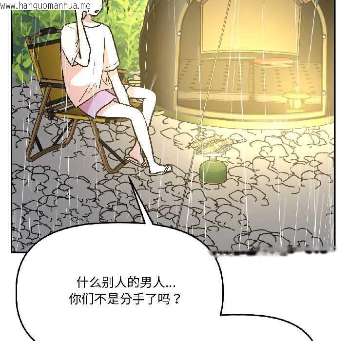 韩国漫画附属品少女的叛逆期韩漫_附属品少女的叛逆期-第29话在线免费阅读-韩国漫画-第122张图片