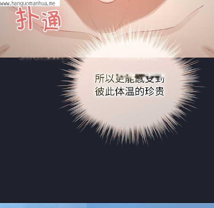 韩国漫画配角的生存任务韩漫_配角的生存任务-第45话在线免费阅读-韩国漫画-第119张图片