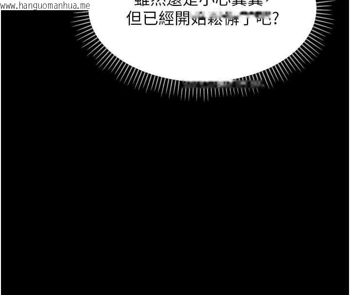 韩国漫画幼惑韩漫_幼惑-第8话-学生一碰我就湿了!?在线免费阅读-韩国漫画-第104张图片