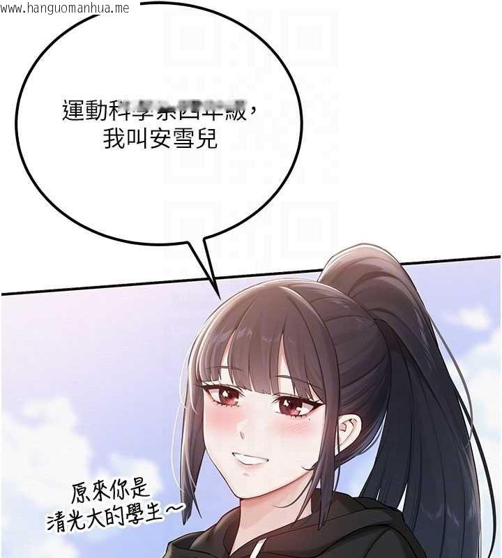 韩国漫画校园成人礼韩漫_校园成人礼-第15话-想「运动」随时来找我在线免费阅读-韩国漫画-第118张图片