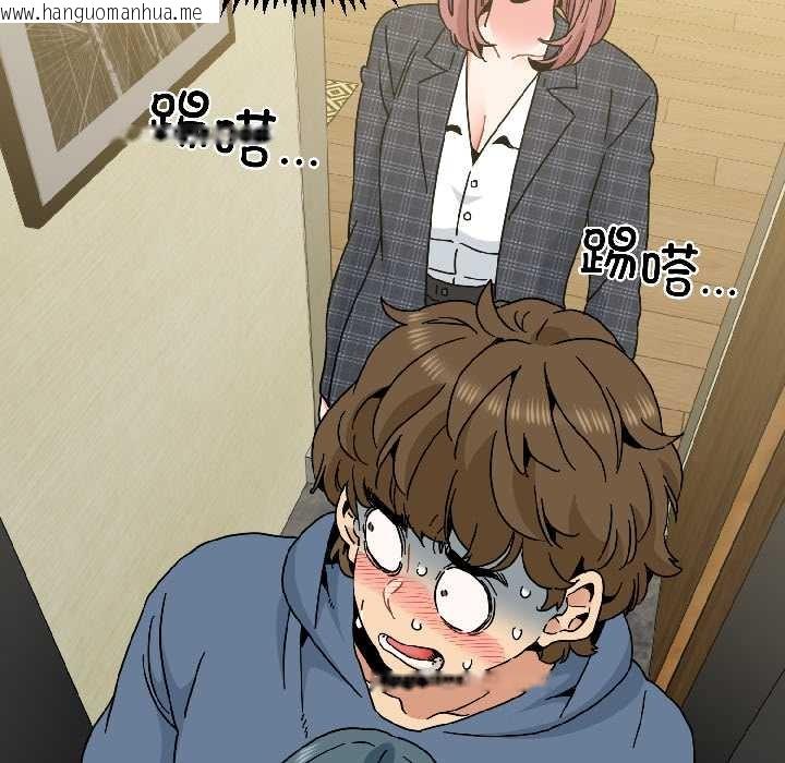 韩国漫画发小碰不得/强制催眠韩漫_发小碰不得/强制催眠-第96话在线免费阅读-韩国漫画-第8张图片