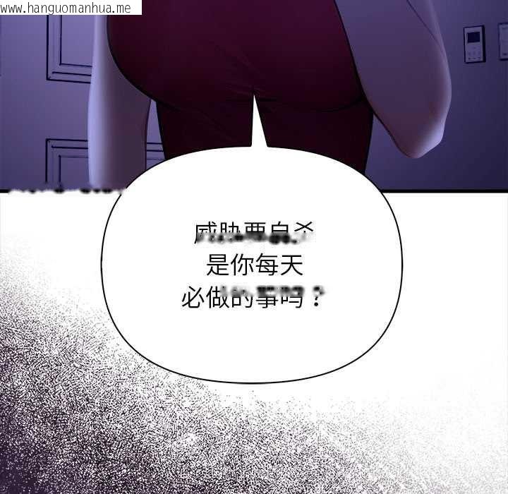 韩国漫画偿不尽的债韩漫_偿不尽的债-第9话在线免费阅读-韩国漫画-第142张图片