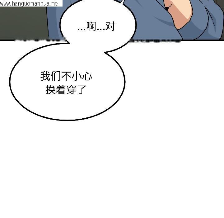 韩国漫画发小碰不得/强制催眠韩漫_发小碰不得/强制催眠-第97话在线免费阅读-韩国漫画-第177张图片