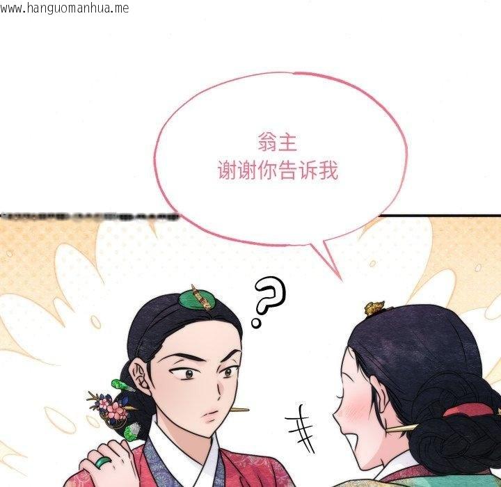 韩国漫画狂眼韩漫_狂眼-第90话在线免费阅读-韩国漫画-第43张图片