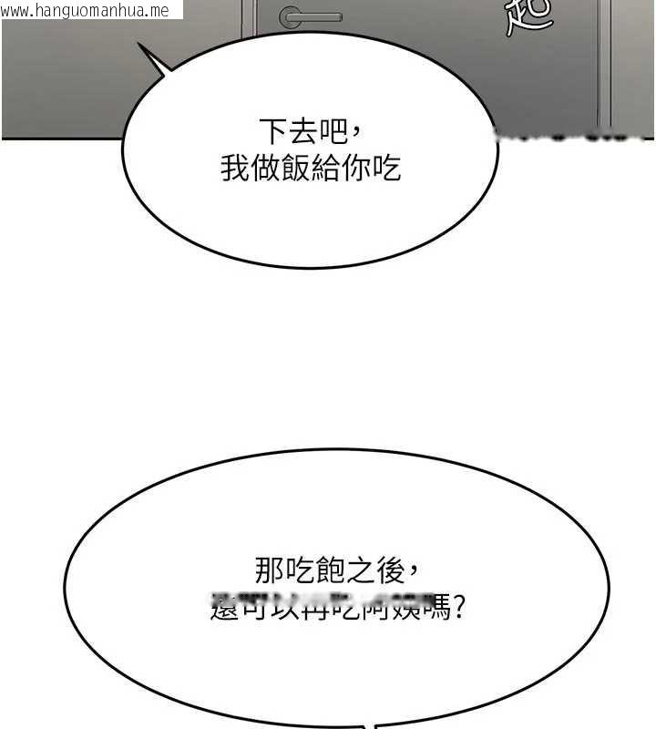 韩国漫画顶加套房的春天韩漫_顶加套房的春天-第48话-叮咚!我来吃阿姨了~在线免费阅读-韩国漫画-第101张图片