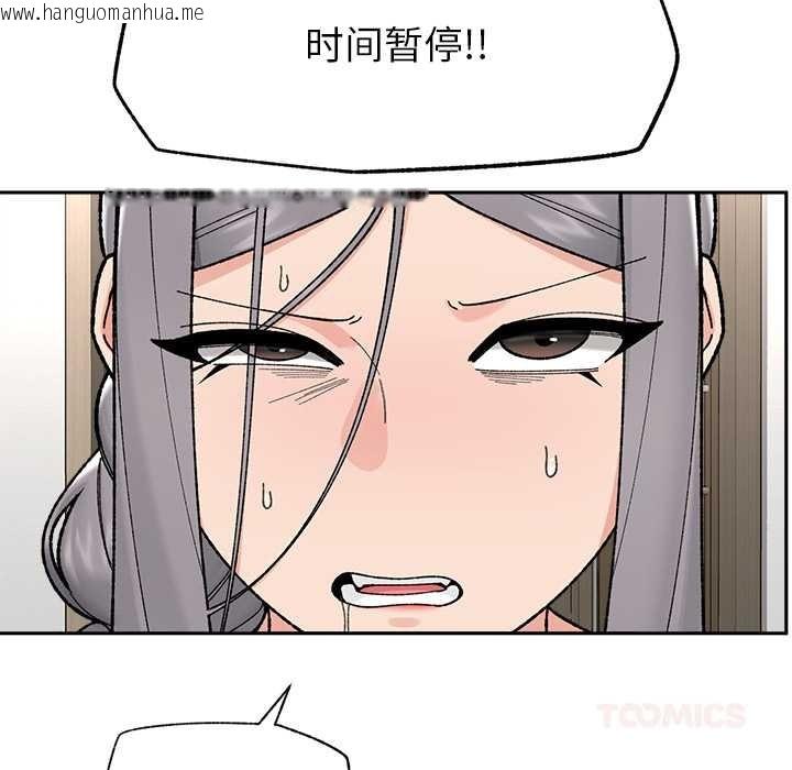 韩国漫画催眠手机韩漫_催眠手机-第49话在线免费阅读-韩国漫画-第57张图片