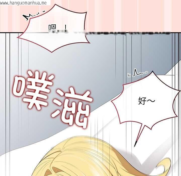 韩国漫画公主殿下要收种子啦！/公主抢孕大作战韩漫_公主殿下要收种子啦！/公主抢孕大作战-第11话在线免费阅读-韩国漫画-第162张图片
