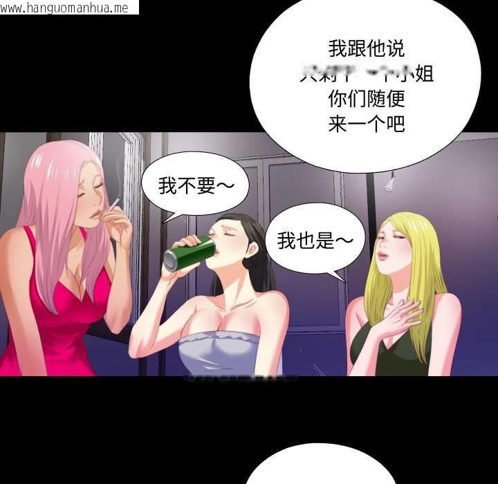 韩国漫画无法上色的关系/爱上弟子韩漫_无法上色的关系/爱上弟子-第6话在线免费阅读-韩国漫画-第61张图片