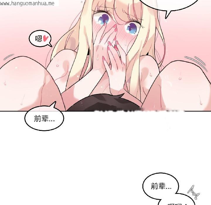 韩国漫画无与伦比的日常韩漫_无与伦比的日常-第34话在线免费阅读-韩国漫画-第80张图片