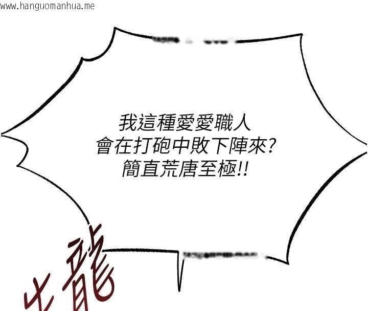 韩国漫画人妻猎人韩漫_人妻猎人-第108话-体验性冷感魔法黑森林在线免费阅读-韩国漫画-第36张图片