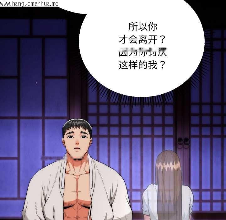 韩国漫画神雕闯都市/强雕：都市润女传说韩漫_神雕闯都市/强雕：都市润女传说-第21话在线免费阅读-韩国漫画-第86张图片