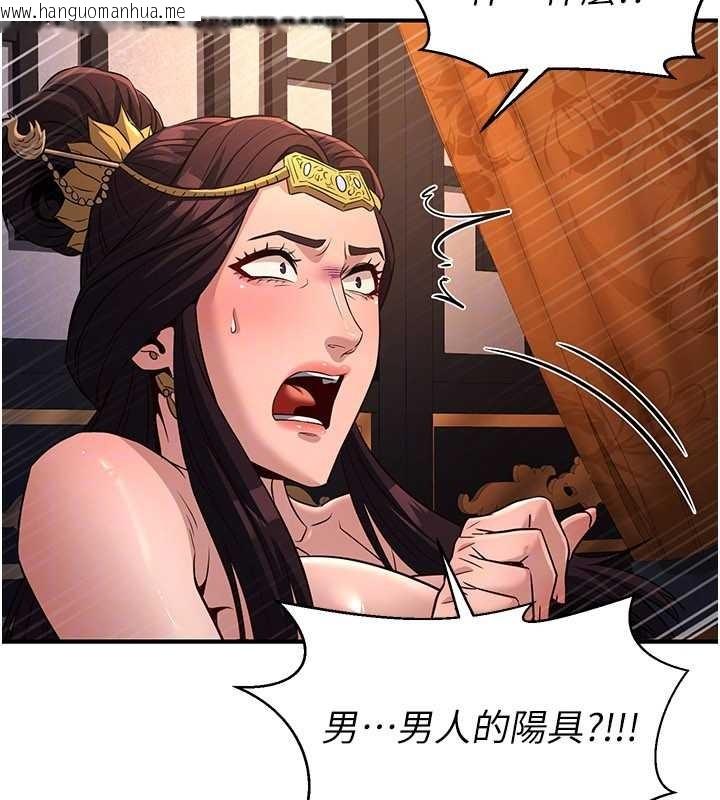 韩国漫画炼欲:色魔再临韩漫_炼欲:色魔再临-第21话-秘术-雌雄同体之术在线免费阅读-韩国漫画-第115张图片