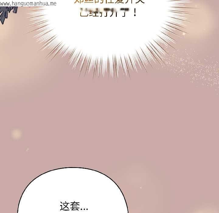 韩国漫画配角的生存任务韩漫_配角的生存任务-第44话在线免费阅读-韩国漫画-第13张图片
