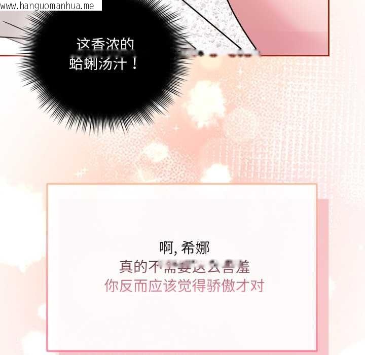 韩国漫画爱的调味课/新娘料理课程韩漫_爱的调味课/新娘料理课程-第3话在线免费阅读-韩国漫画-第61张图片