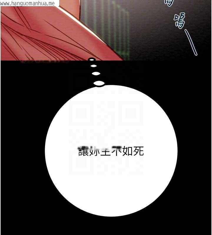 韩国漫画掠夺行动韩漫_掠夺行动-第83话-求求你尽情蹂躏我在线免费阅读-韩国漫画-第103张图片