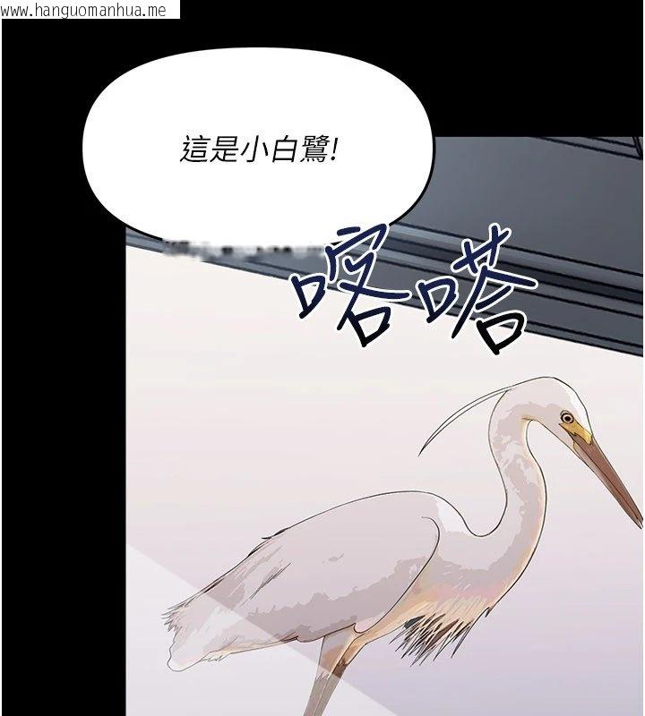 韩国漫画幼惑韩漫_幼惑-第1话-长不大的小飞侠在线免费阅读-韩国漫画-第155张图片