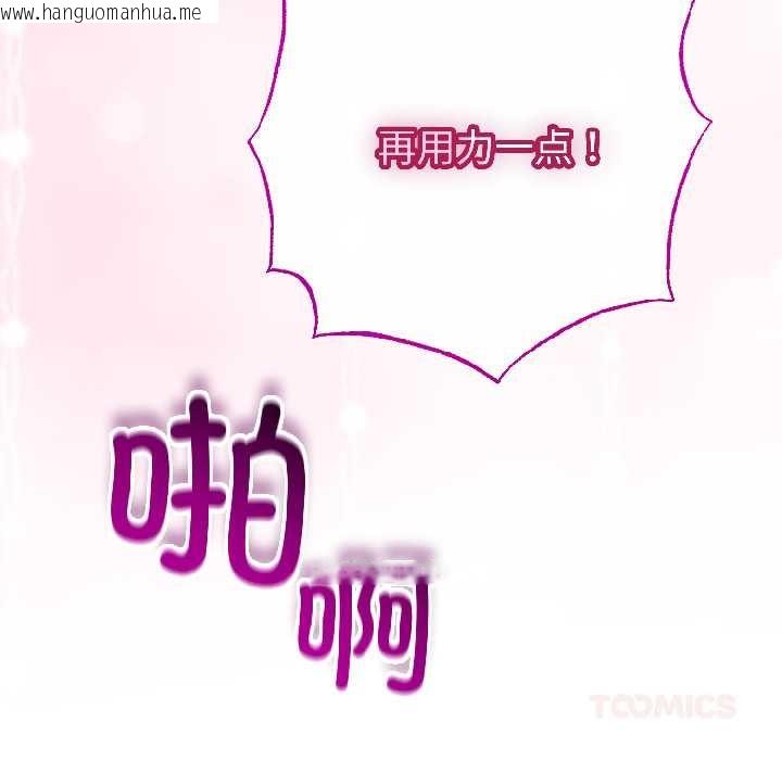 韩国漫画与初恋的意外同居韩漫_与初恋的意外同居-第46话在线免费阅读-韩国漫画-第87张图片