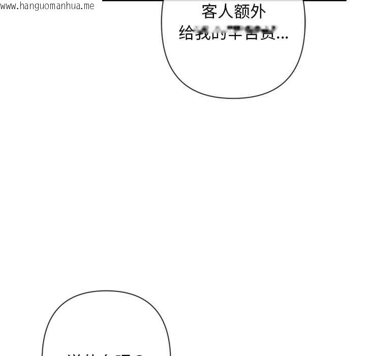韩国漫画交易以外/成为房地产大亨的我韩漫_交易以外/成为房地产大亨的我-第3话在线免费阅读-韩国漫画-第170张图片
