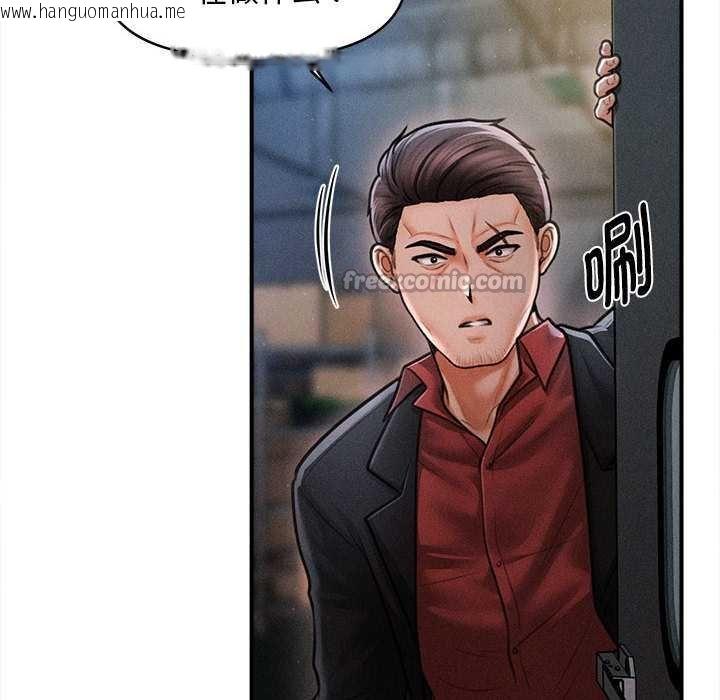 韩国漫画会长家的小儿子韩漫_会长家的小儿子-第44话在线免费阅读-韩国漫画-第112张图片