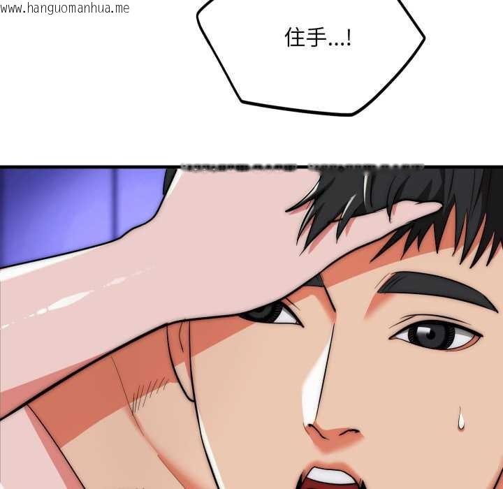 韩国漫画神雕闯都市/强雕：都市润女传说韩漫_神雕闯都市/强雕：都市润女传说-第21话在线免费阅读-韩国漫画-第36张图片