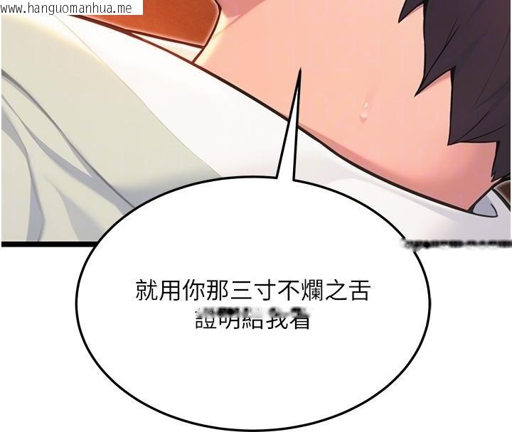 韩国漫画命运:贞洁欲女韩漫_命运:贞洁欲女-第68话-亲赐「水乳」交融勾人技在线免费阅读-韩国漫画-第97张图片