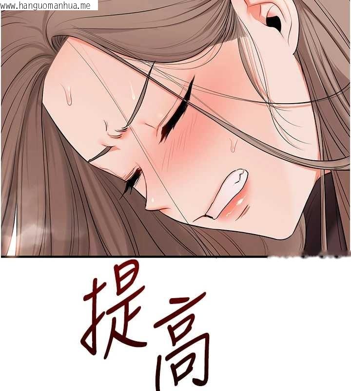 韩国漫画玩转学姐韩漫_玩转学姐-第89话-塞著三点式跳蛋逛大街在线免费阅读-韩国漫画-第44张图片