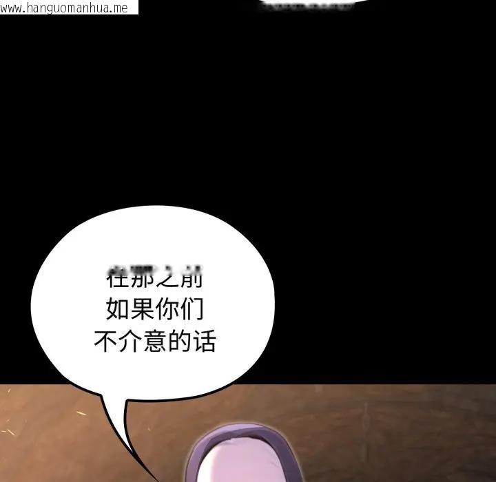 韩国漫画迷雾深处的诱惑/XX地下城韩漫_迷雾深处的诱惑/XX地下城-第2话在线免费阅读-韩国漫画-第177张图片