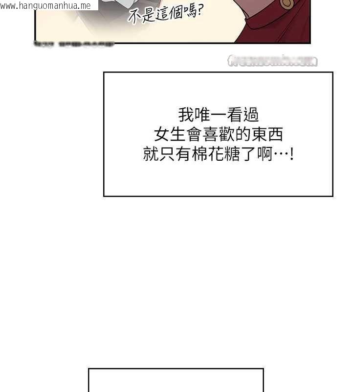 韩国漫画飞机杯女神连线中韩漫_飞机杯女神连线中-第41话-我们才是天生一对在线免费阅读-韩国漫画-第56张图片