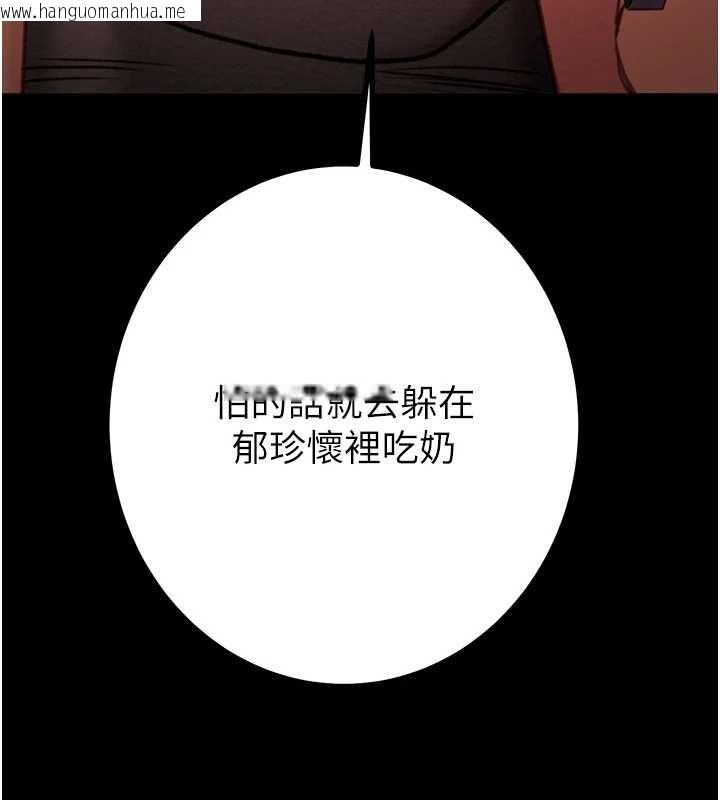 韩国漫画掠夺行动韩漫_掠夺行动-第85话-他操了妳几次?在线免费阅读-韩国漫画-第240张图片