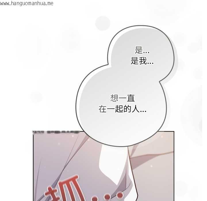 韩国漫画喵来的恋爱韩漫_喵来的恋爱-第47话在线免费阅读-韩国漫画-第52张图片