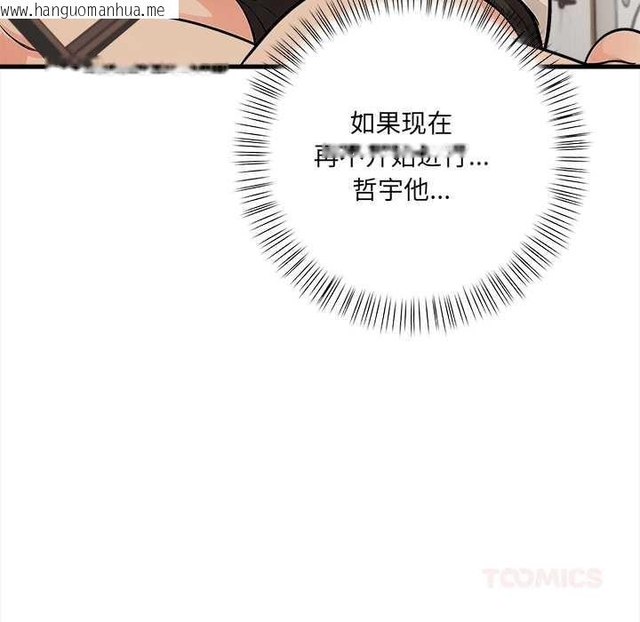 韩国漫画危情十令/任务韩漫_危情十令/任务-第2话在线免费阅读-韩国漫画-第138张图片