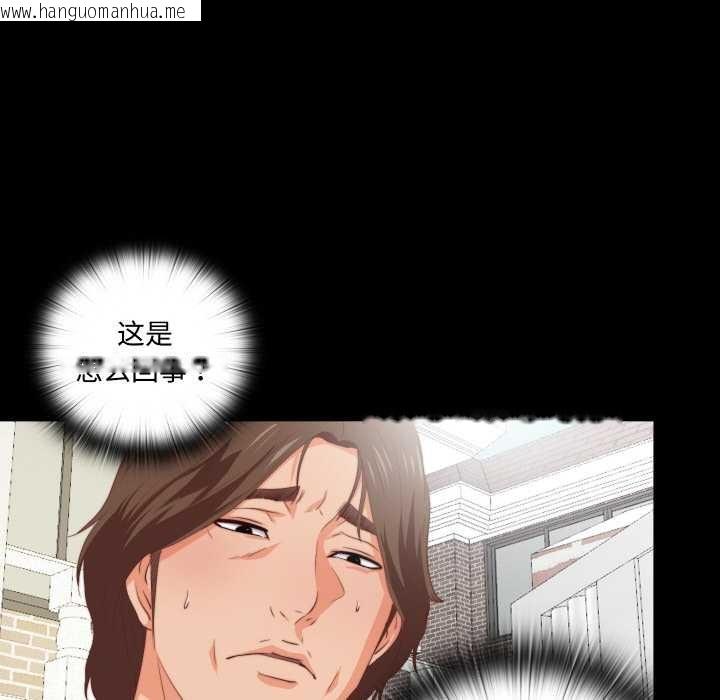 韩国漫画无法上色的关系/爱上弟子韩漫_无法上色的关系/爱上弟子-第3话在线免费阅读-韩国漫画-第67张图片