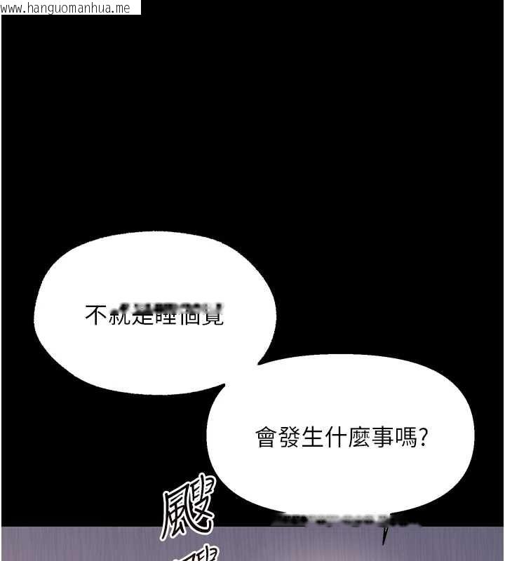 韩国漫画幼惑韩漫_幼惑-第9话-老师小嘴好温暖在线免费阅读-韩国漫画-第27张图片