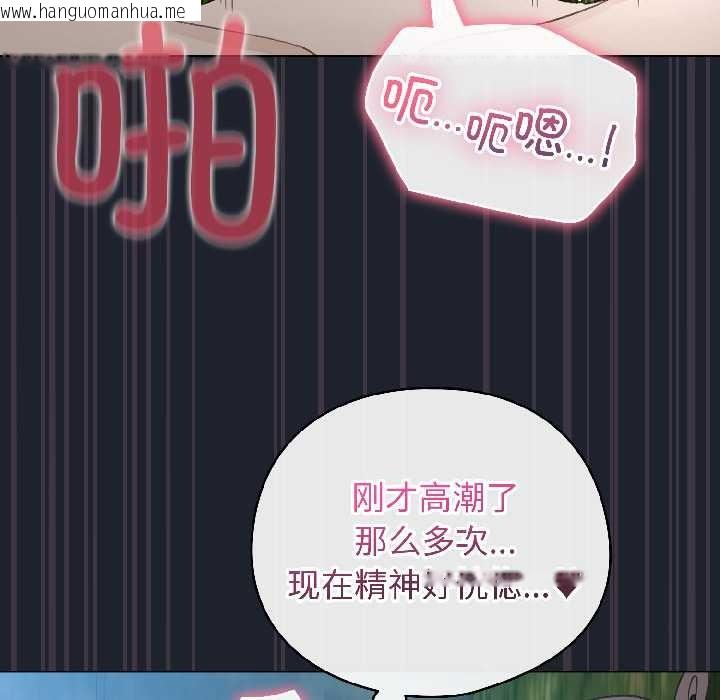 韩国漫画配角的生存任务韩漫_配角的生存任务-第45话在线免费阅读-韩国漫画-第150张图片