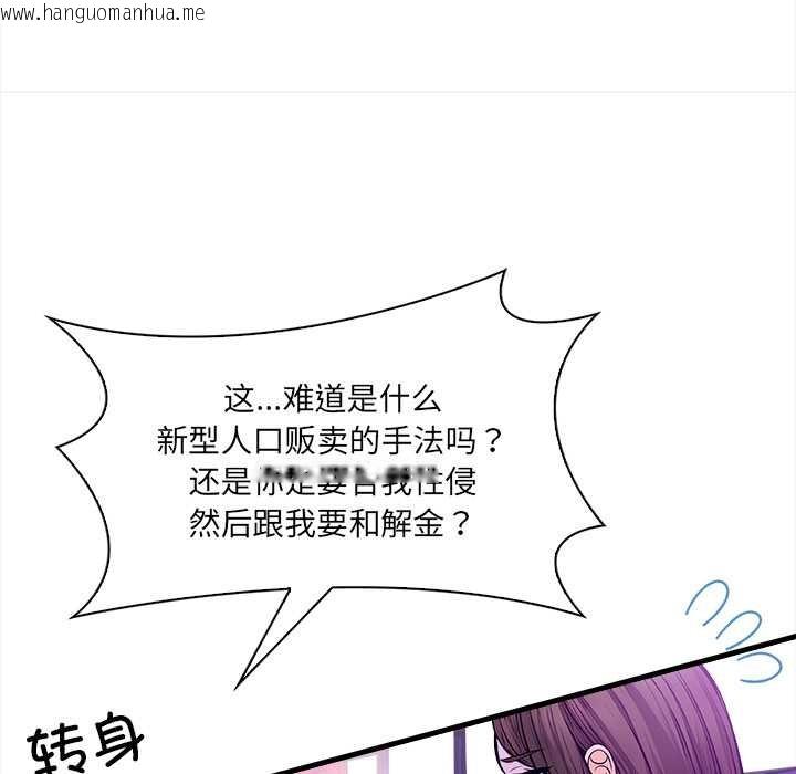 韩国漫画危情十令/任务韩漫_危情十令/任务-第2话在线免费阅读-韩国漫画-第95张图片