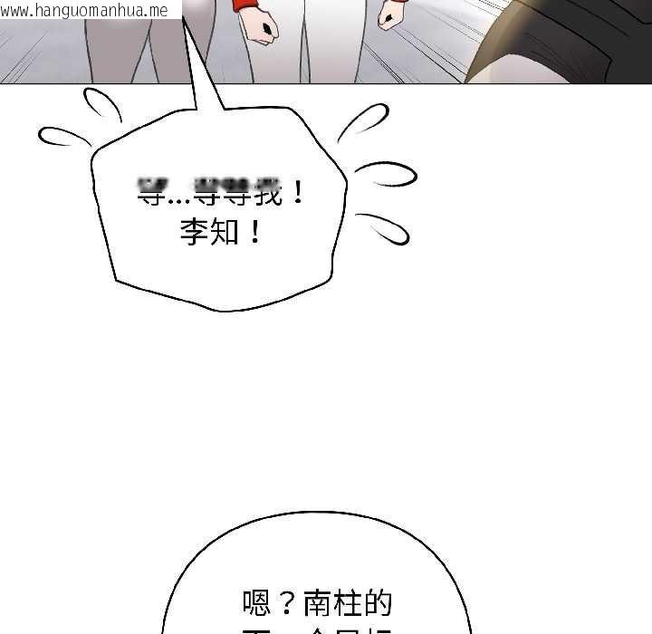 韩国漫画配角的生存任务韩漫_配角的生存任务-第43话在线免费阅读-韩国漫画-第73张图片