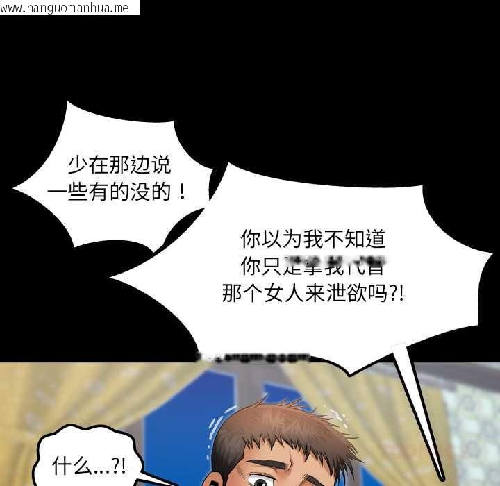 韩国漫画房间里的心跳韩漫_房间里的心跳-第13话在线免费阅读-韩国漫画-第111张图片