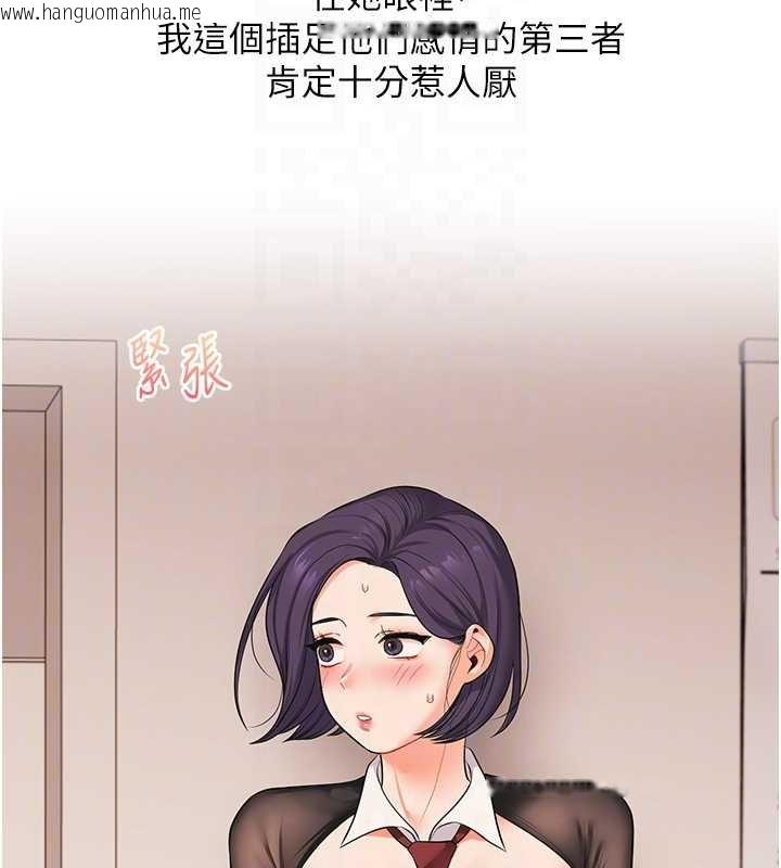 韩国漫画玩转学姐韩漫_玩转学姐-第90话-使出调教姿势加入混战在线免费阅读-韩国漫画-第34张图片