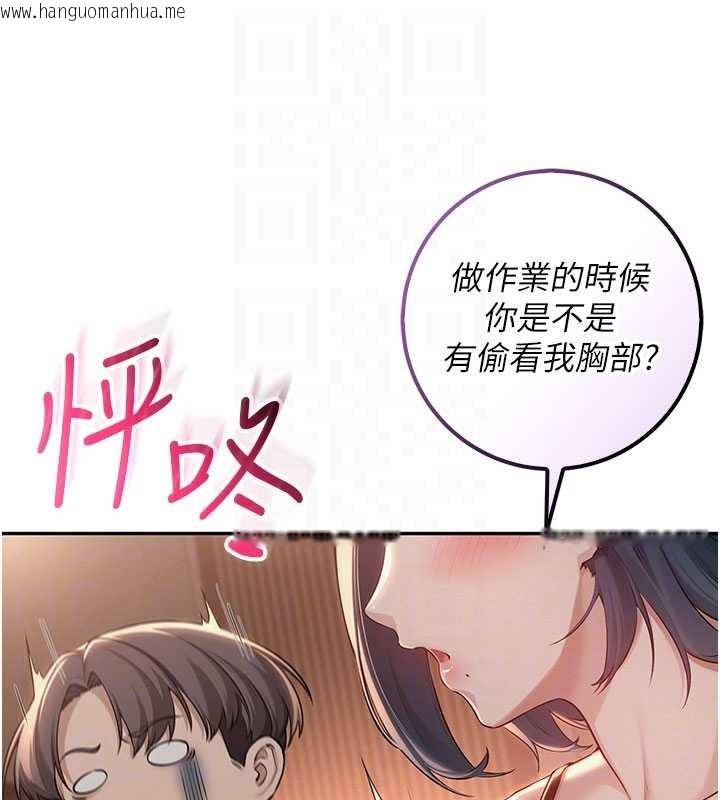 韩国漫画校园成人礼韩漫_校园成人礼-第17话-小穴这么湿一定很爽在线免费阅读-韩国漫画-第47张图片